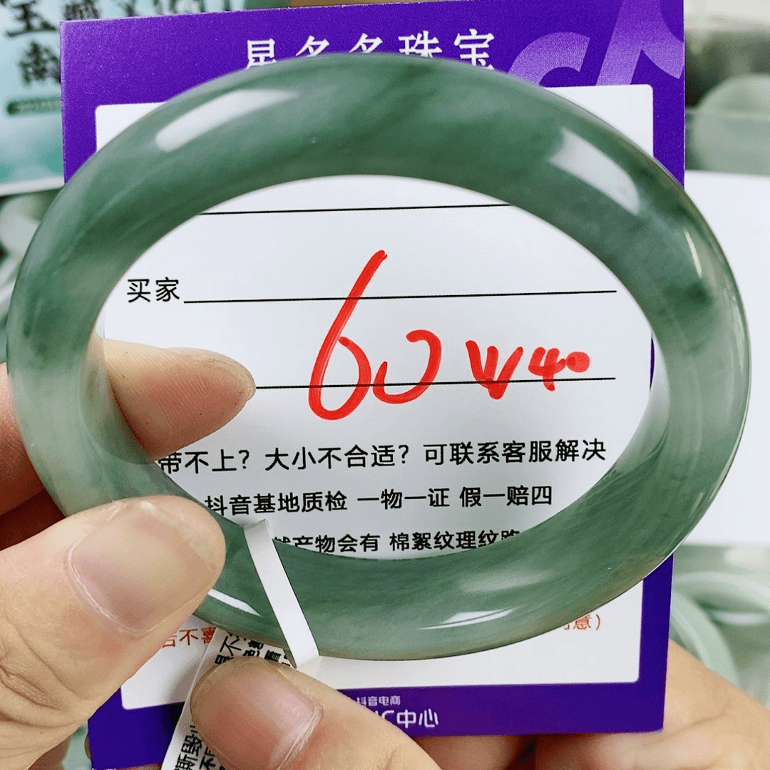 石英质玉（金丝玉）手镯未镶嵌蓝***?