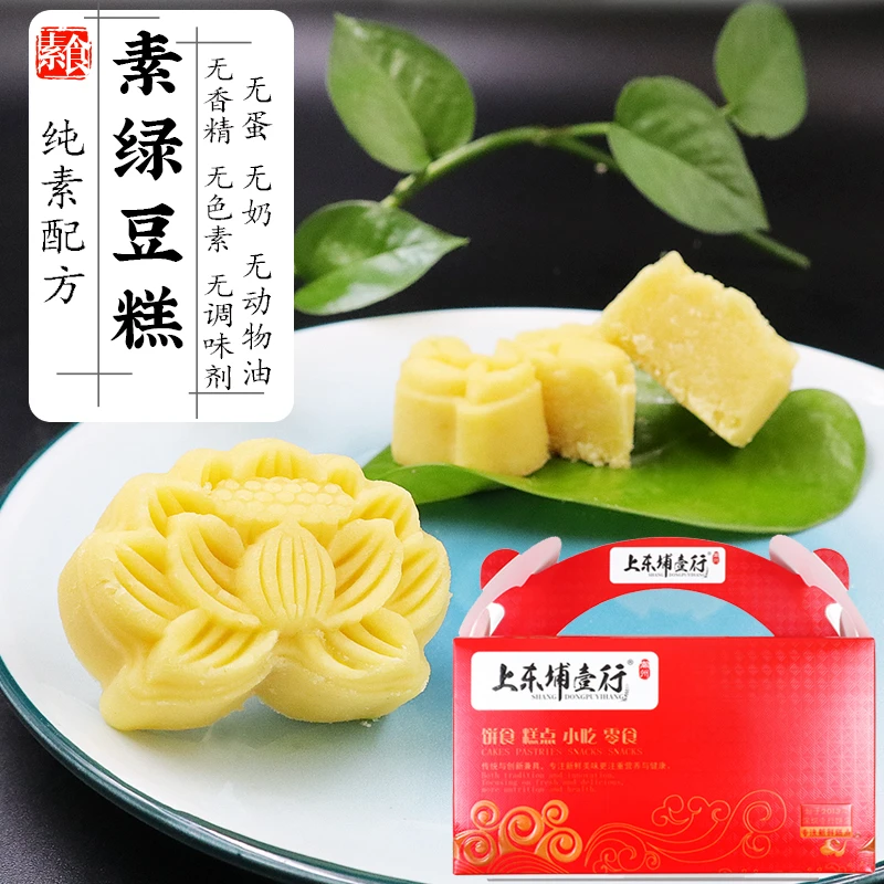 老式传统手工绿豆糕软糯纯素食主义佛家新中式糕点店零食推荐批发