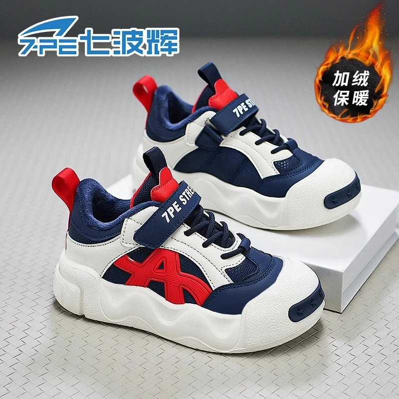七波辉男童棉鞋2024冬季新款青少年加绒二棉中大童男孩儿童运动鞋