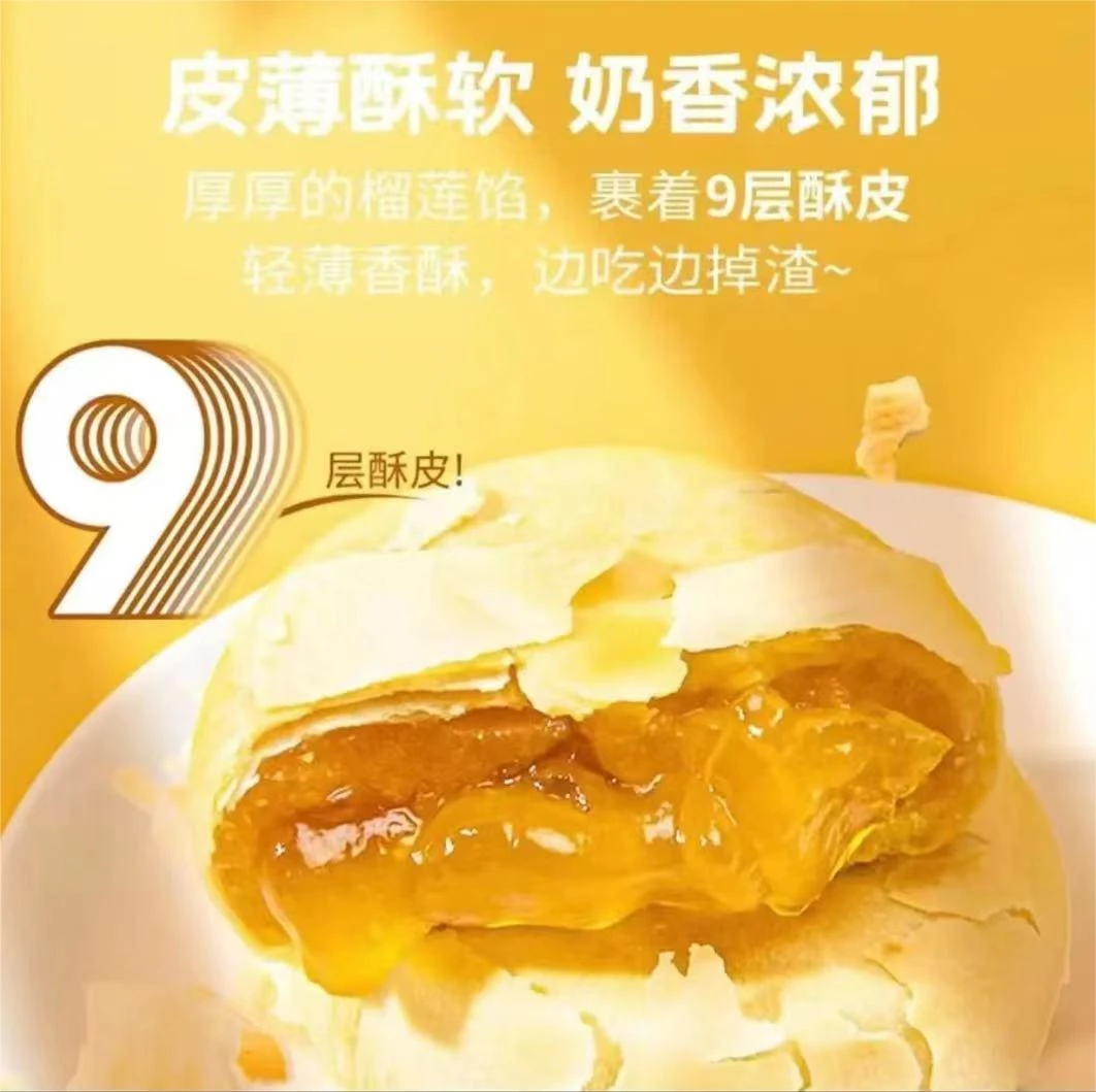 【现做现发】榴莲饼猫山王正宗老式糕点点心休闲网红零食一整箱