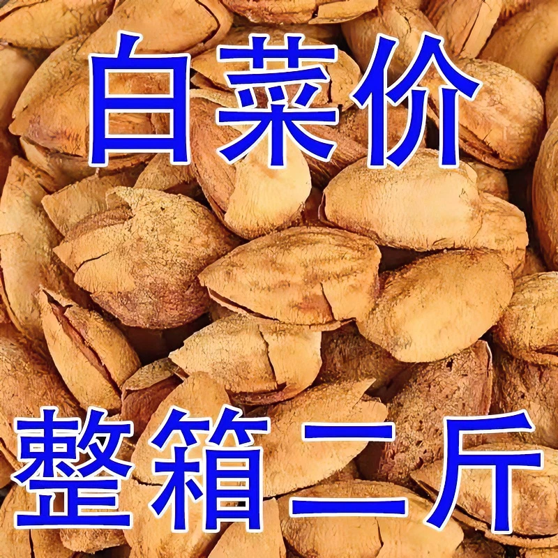 【新货大颗粒】带壳巴旦木奶香味袋装手剥杏仁扁桃仁孕妇坚果批发