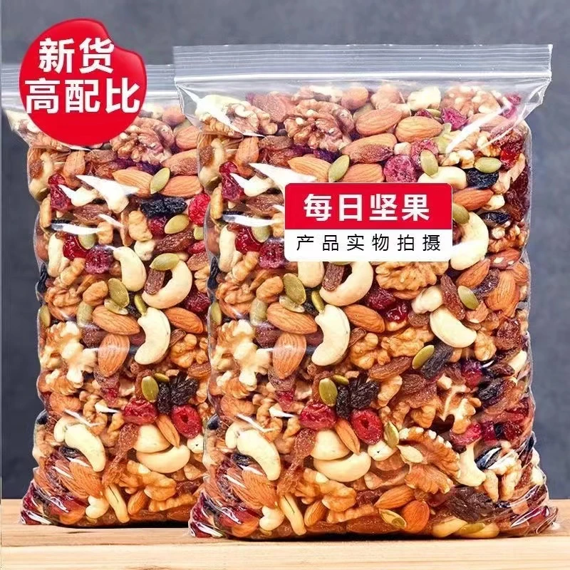混合坚果2斤每日坚果原味无添加混合坚果仁儿童孕妇纯坚果零食10g