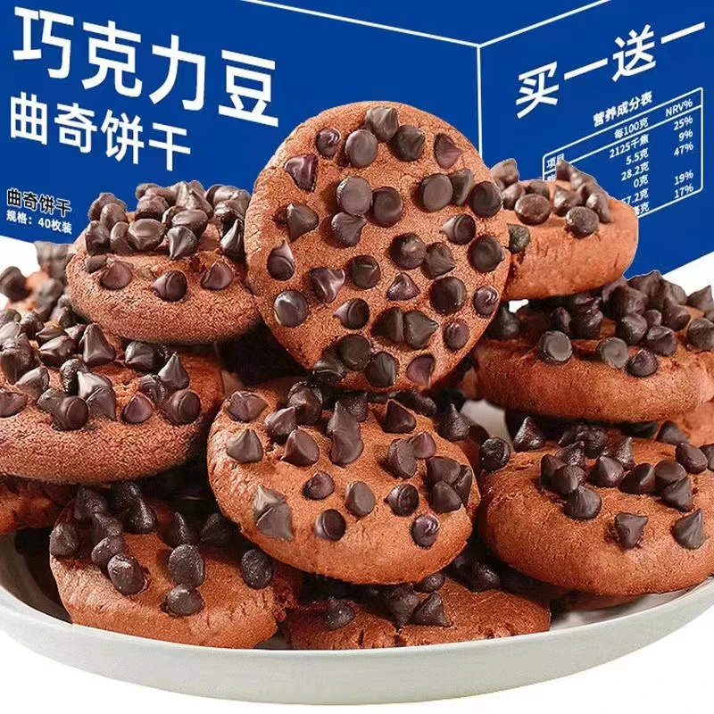 巧克力豆味曲奇饼干独立包装网红追剧休闲小零食代餐糕点整箱批发