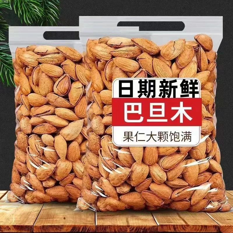 【大降价】带壳薄壳杏仁奶香巴旦木批发袋装500g/1000g/10g