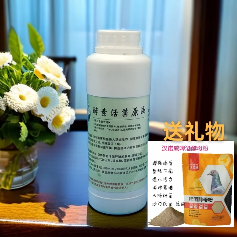 酵素活菌原液酵母活动价88