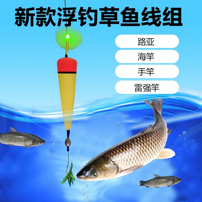 朱将军海竿新款远投浮钓草鱼线组配件浮漂PE大力马全套大青鱼钓组