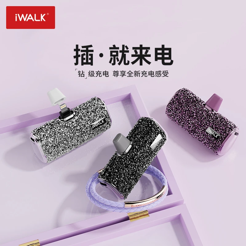 【官方直播】iWALK LinkPod4S充电宝轻奢女神镶钻便携迷你口袋宝