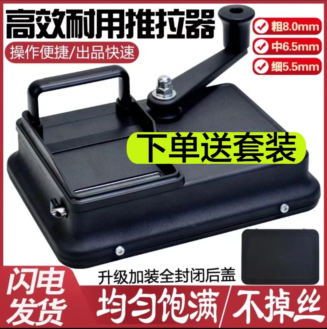 新款加强双轨道卷烟器5.5/6.5/8.0mm手摇填烟器家用卷烟机全套