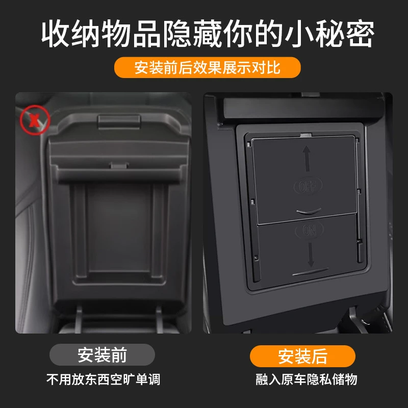 适用特斯拉Model3/Y中控扶手箱储物盒隐私藏收纳盒配件车内扶手箱