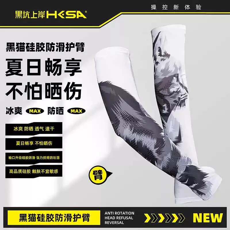 黑坑上岸黑猫冰袖护臂防滑遮阳夏季钓鱼薄款防晒冰爽透气臂袖硅胶