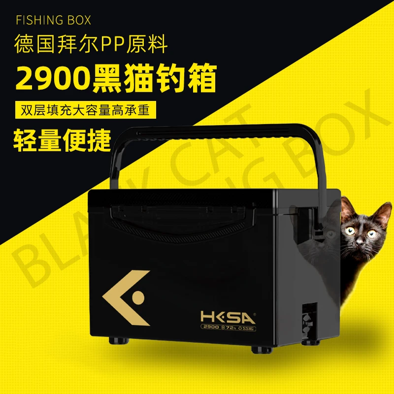 黑坑上岸2900黑猫钓箱钓鱼箱多功能可坐升降靠背超轻超硬箱子加厚