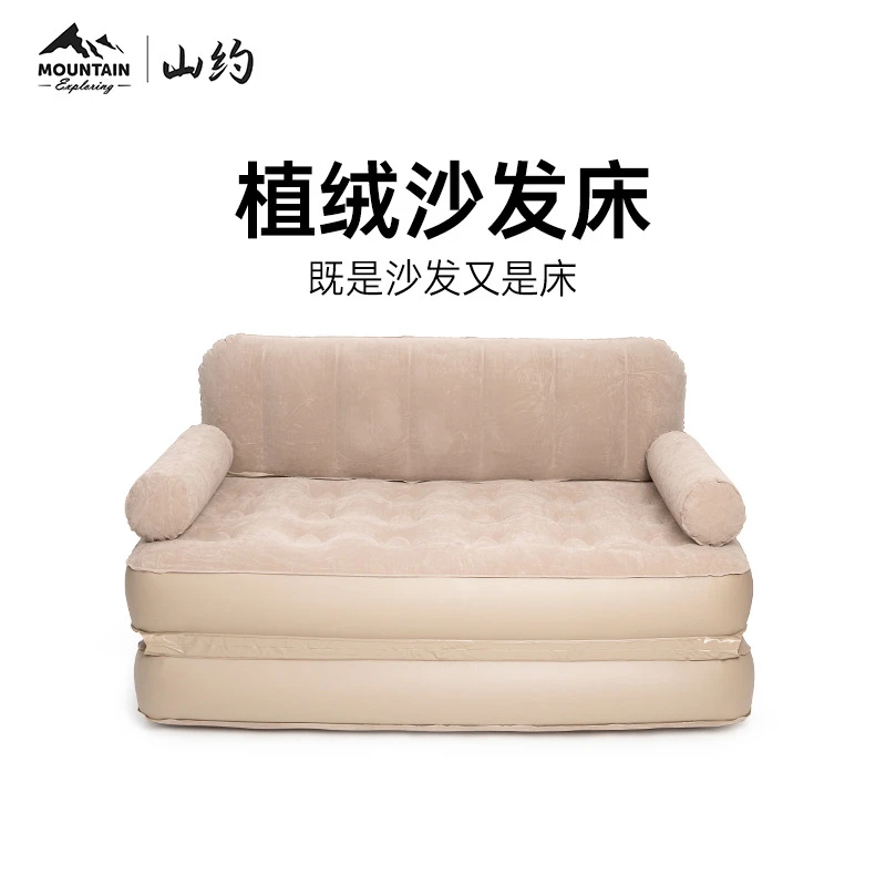 山约【Mountain】户外植绒充气双人沙发露营多功能气垫床懒人沙发