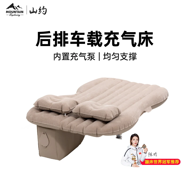 山约【Mountain】山约自动车载充气床汽车睡垫床垫气垫床车内SUV