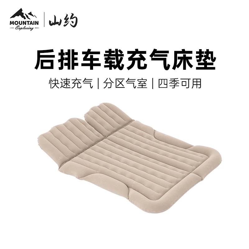 山约自动车载充气床垫汽车后排睡垫旅行床轿车气垫床车上睡觉神器