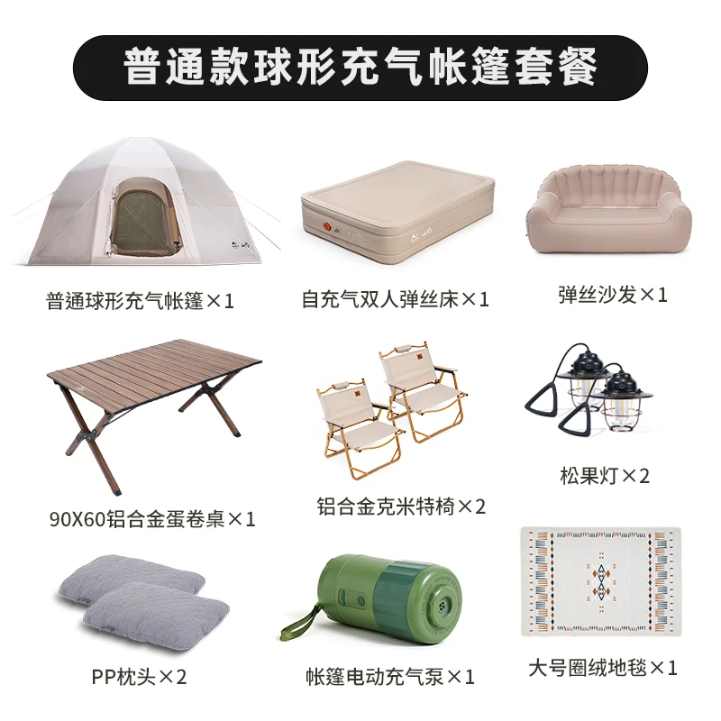 山约球帐自动充气城堡17平帐篷露营防雨保暖加厚野营过夜全套装备