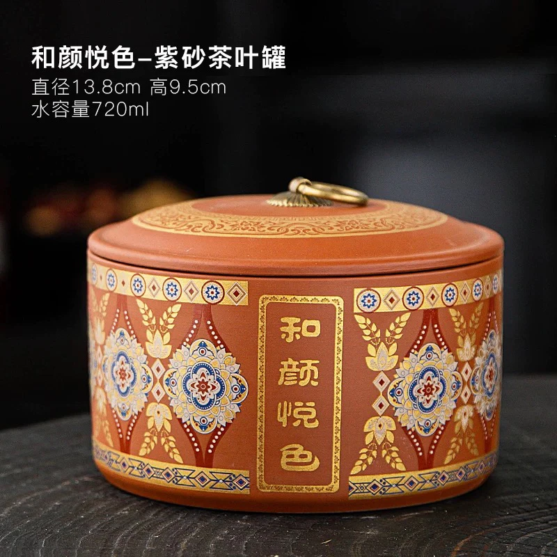 陶瓷和颜悦色茶叶罐G16(xp)