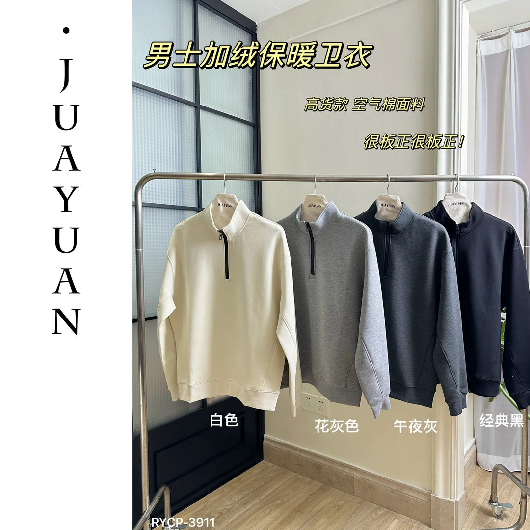 【JAY-248】男士新款半开拉链领口保暖加绒卫衣#RYCP-3911