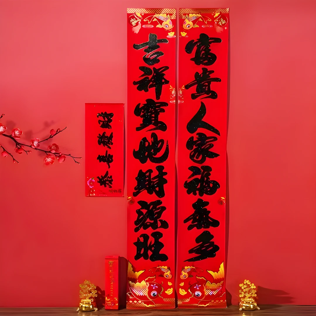 【黑字植绒对联】2025蛇年春节对联大门春联