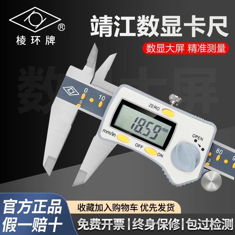 棱环靖江高精度数显卡尺0-1500-2000-300mm海克斯康游标卡尺0.01