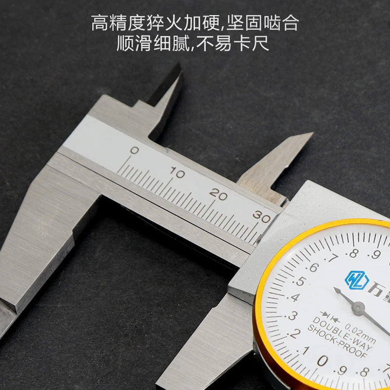 万量带表卡尺0-150-200-300mm高精度代表油标不锈钢游标卡尺工业