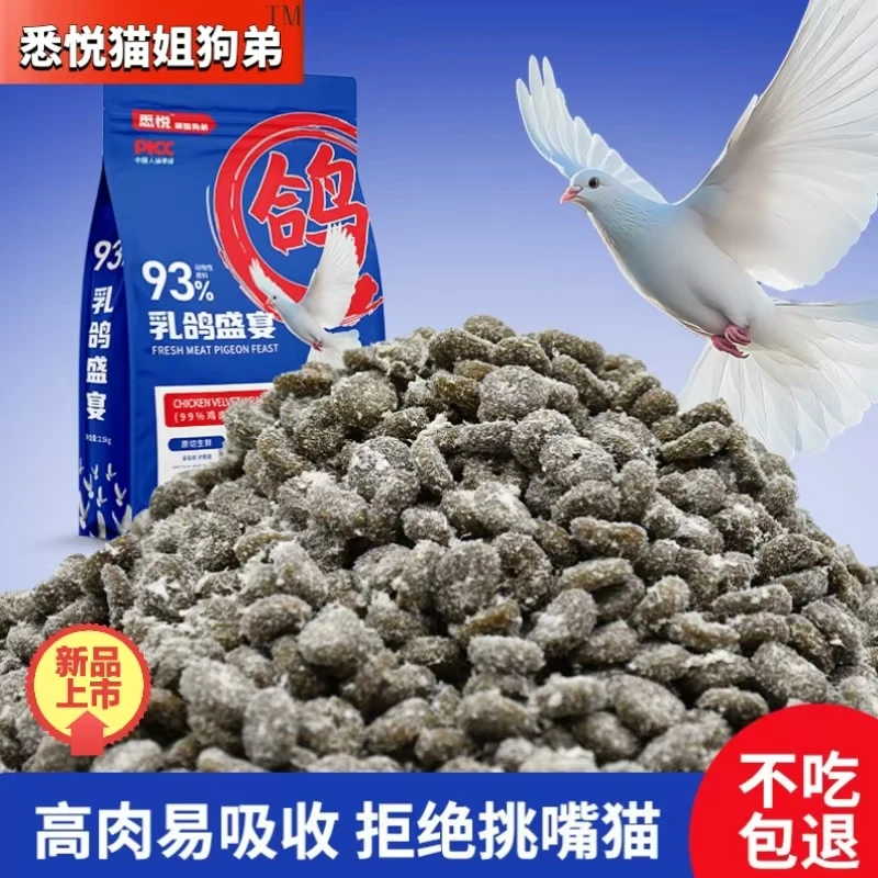 10斤乳鸽猫粮盛宴高蛋白易吸收全阶段鲜肉主粮猫咪