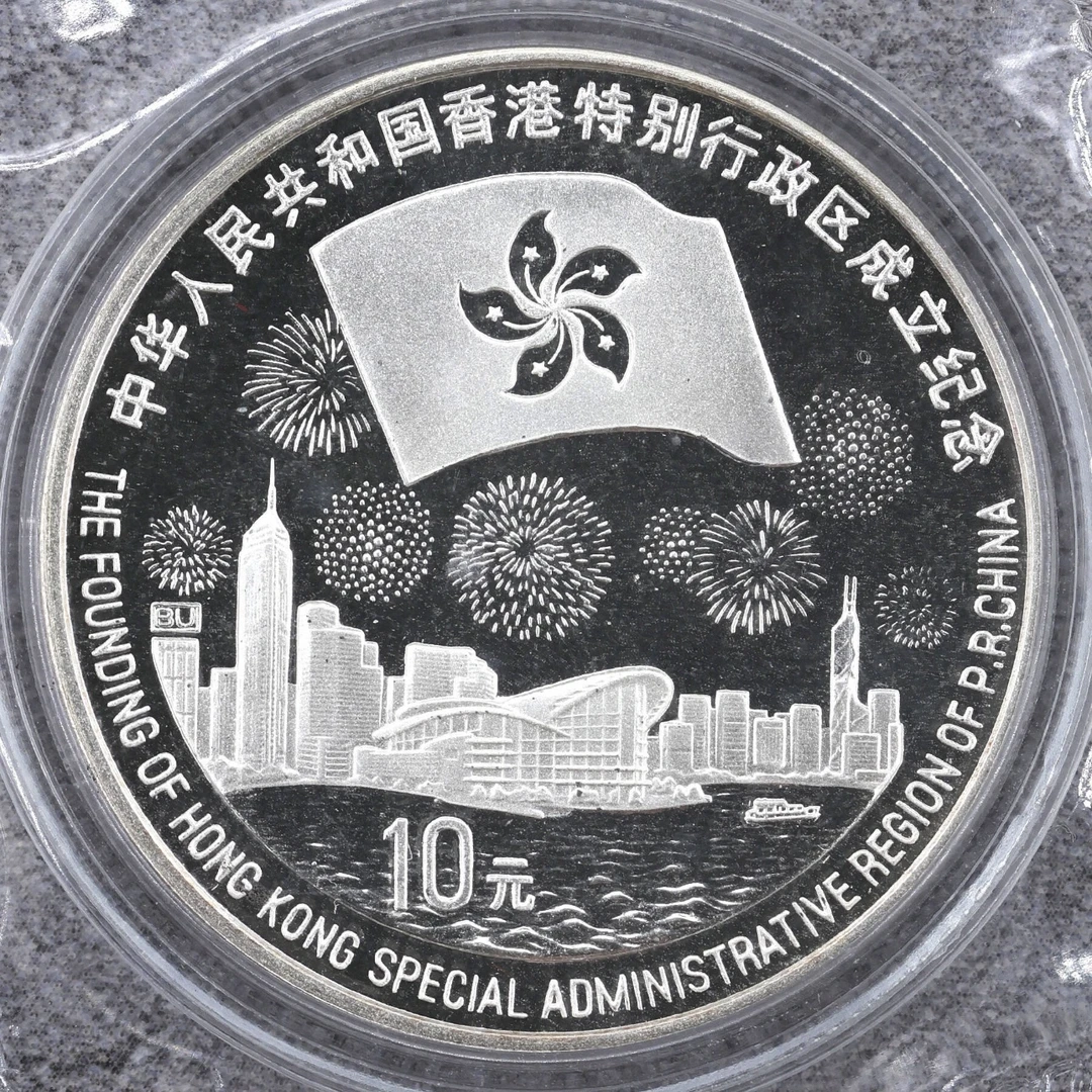 1997年香港三组普制银币盒证全