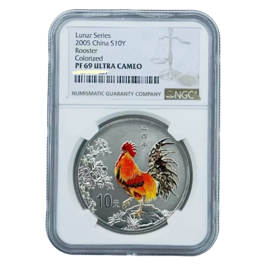 2005年生肖彩色鸡银币 NGC69 有证无盒