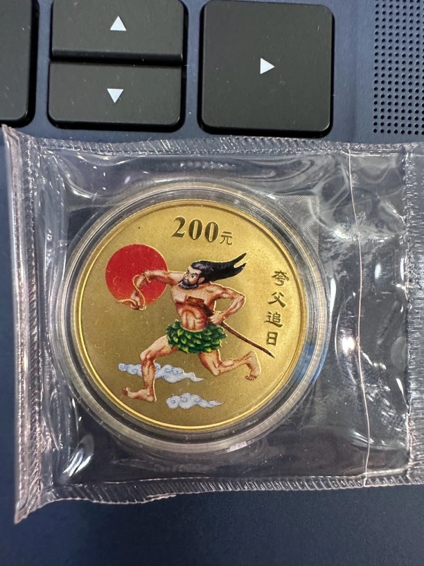 2002年神话二组金币 夸父追日 盒证全 纯金1/2盎司