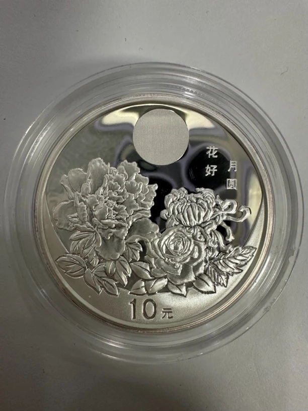 2001年中秋节银币 盒证全