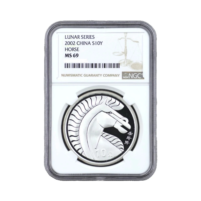 2002年本色生肖马银币 NGC69 有证无盒