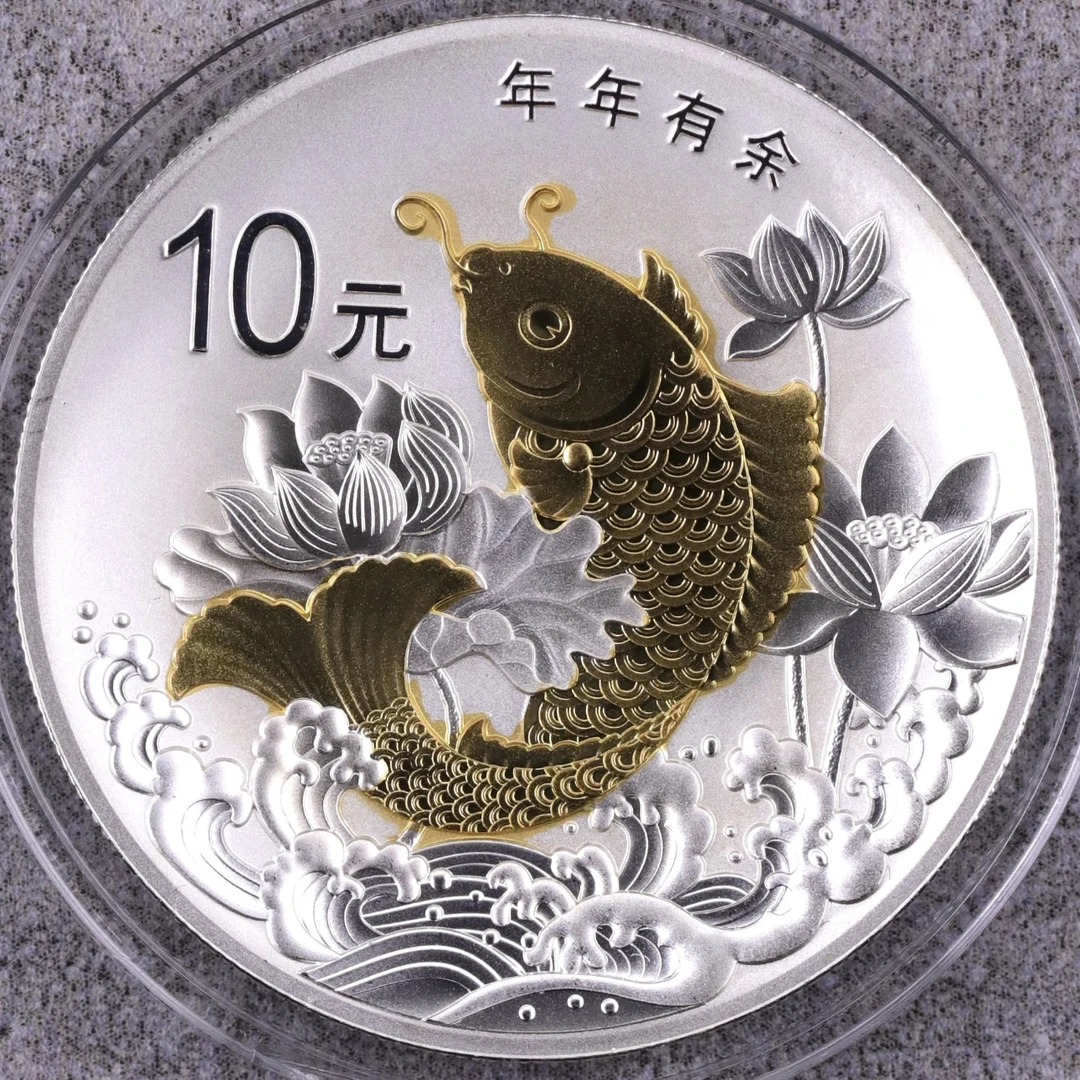 2015年吉祥文化年年有余银币 1盎司精制银币 纯银10元面值 盒证全