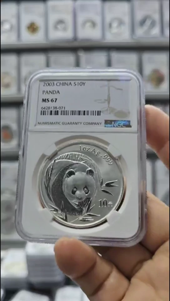【闪购商品】纯银2003年熊猫银币 NGC67 无盒证