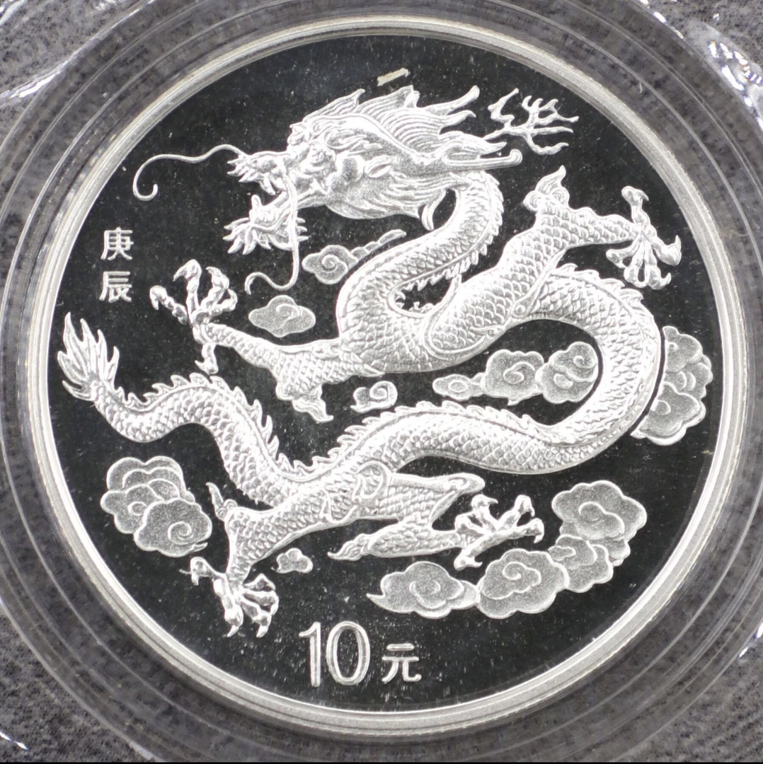 2000年生肖本色龙银币 原封 无盒证纯银10元面值