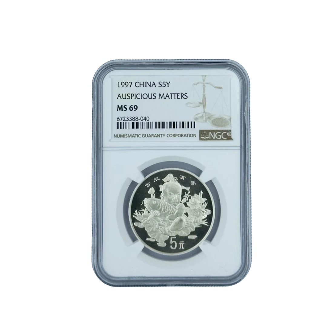 1997年吉庆有余本色银币 NGC69 有证无盒 纯银1/2盎司纯银5元银币