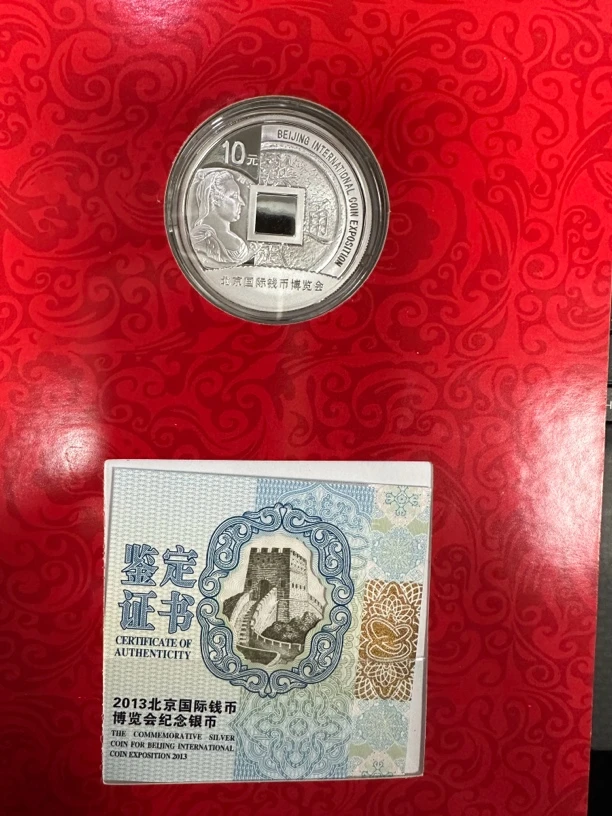 2013年钱博会银币 盒证全