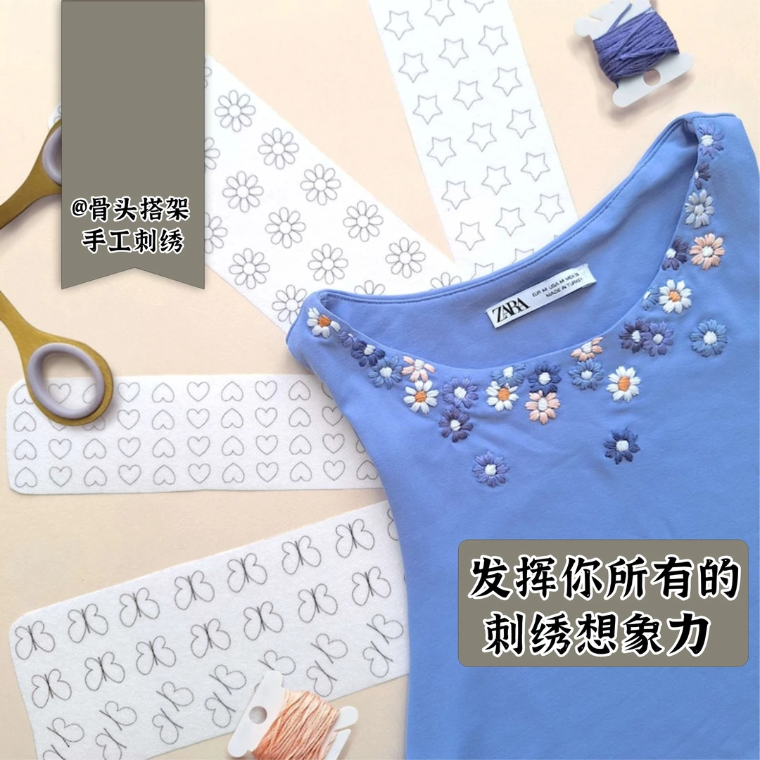 《矩阵星花》（有视频教程）小小的刺绣花样自粘水溶底稿贴纸手工DIY