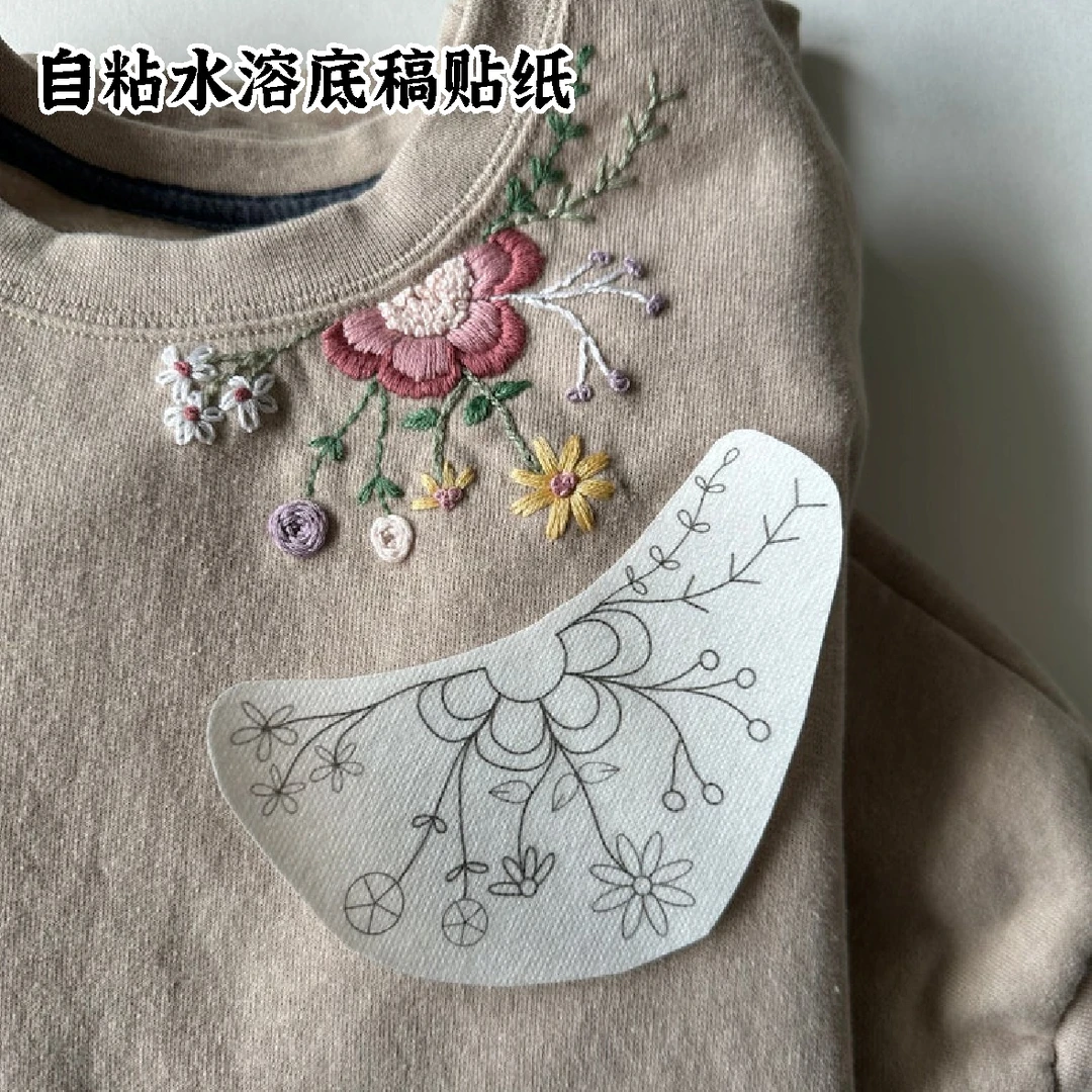 《领边绣花》（有视频教程）自粘水溶底稿贴纸，可选diy刺绣工具