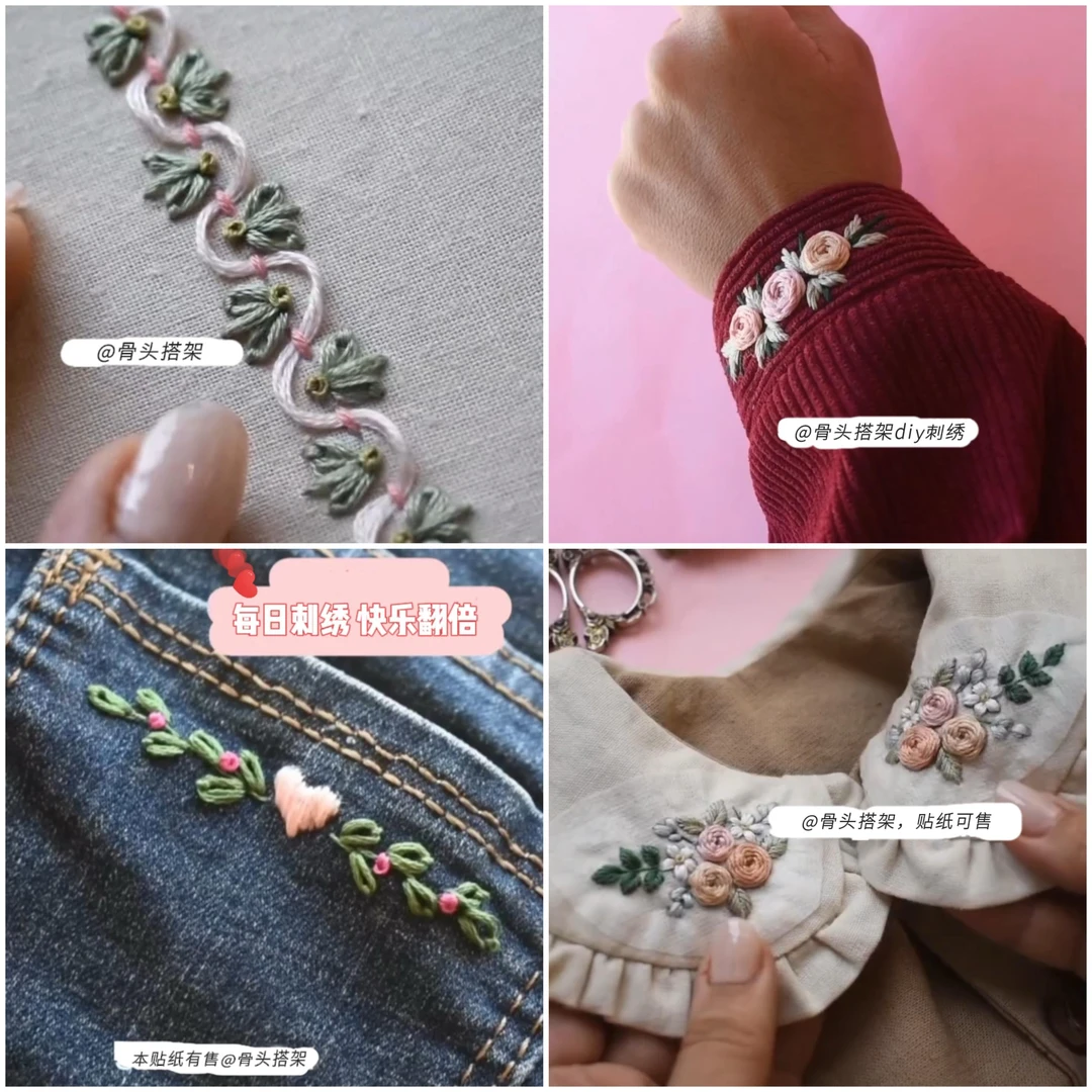 骨头搭架 《蛛网玫瑰园》手工刺绣自粘水溶底稿贴纸，可选配工具