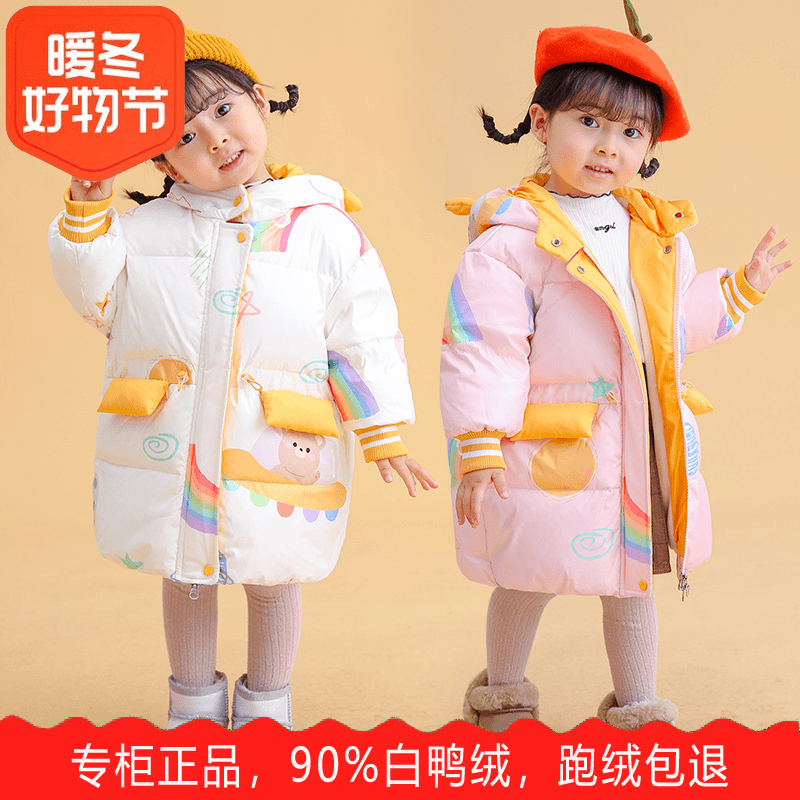 巴拉女童冬季加厚羽绒服中长款女宝宝2023新款女宝宝儿童洋气