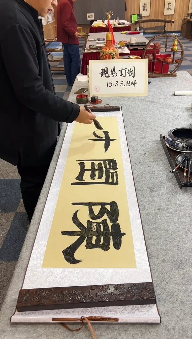 【闪购商品】尹腾蛟-六尺对开长城轴-贾大厨