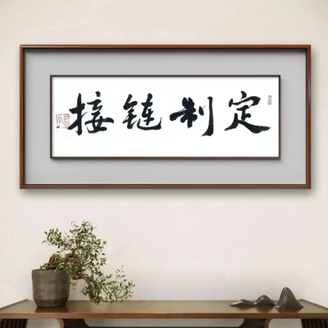 尹腾蛟-客服定制链接- 书法绘画定制-客厅办公室挂画