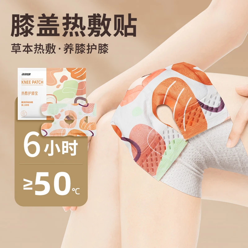 暖膝贴护膝贴艾草热敷蒸汽自发热保暖贴关节膝盖贴暖膝贴热灸贴