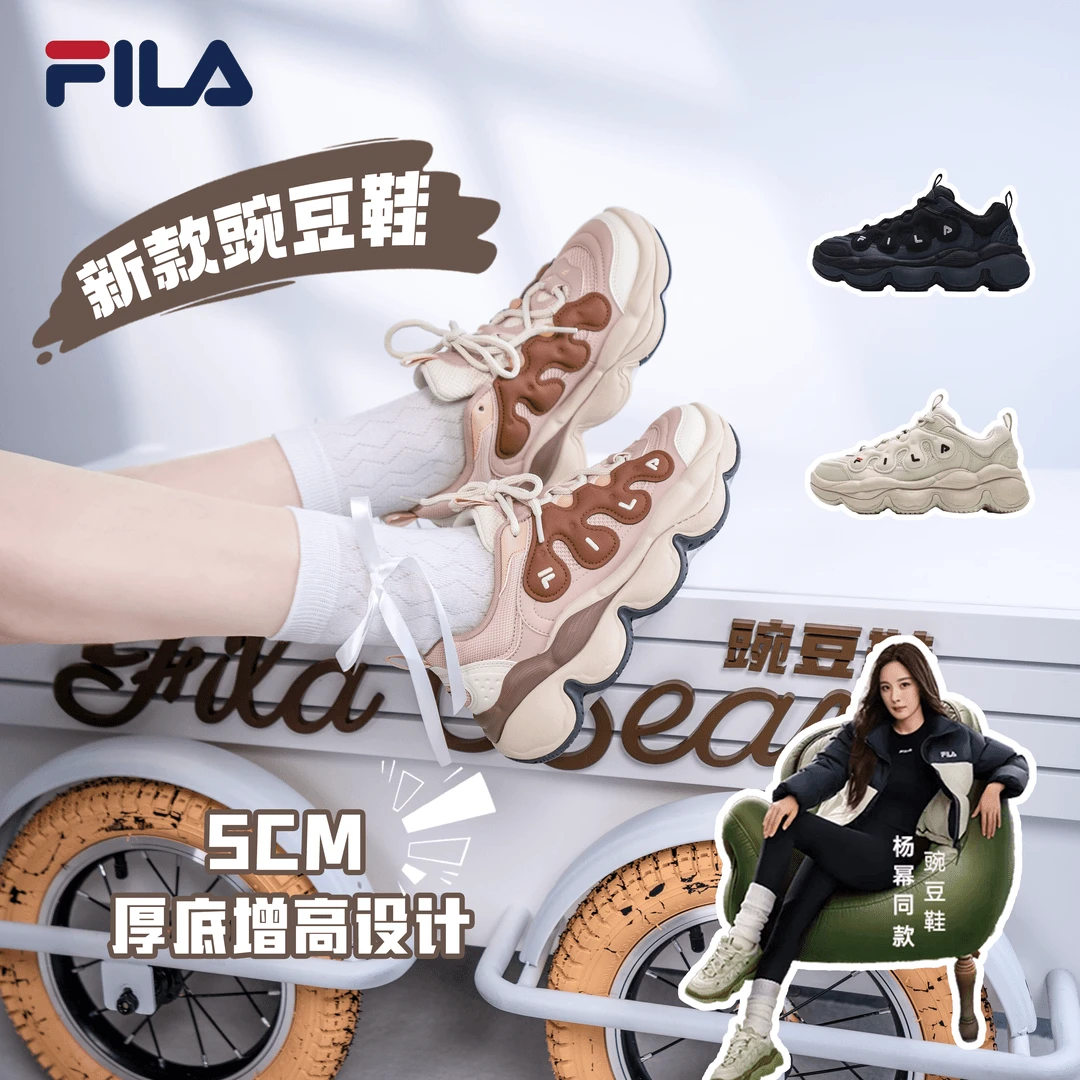 Fila/斐乐杨幂FILA名誉合伙人【豌豆鞋】老爹鞋厚底增高老爹鞋RH
