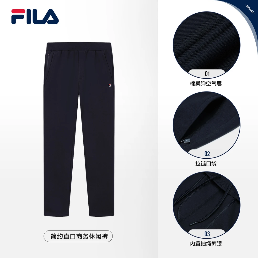 Fila/斐乐男士速干空气层休闲裤商务抗皱爽滑长裤F61M533697A