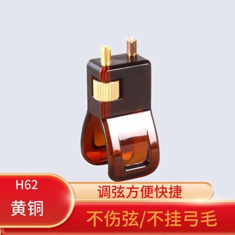 第五代二胡微调器，2023最新设计，方便实用，简单快捷，