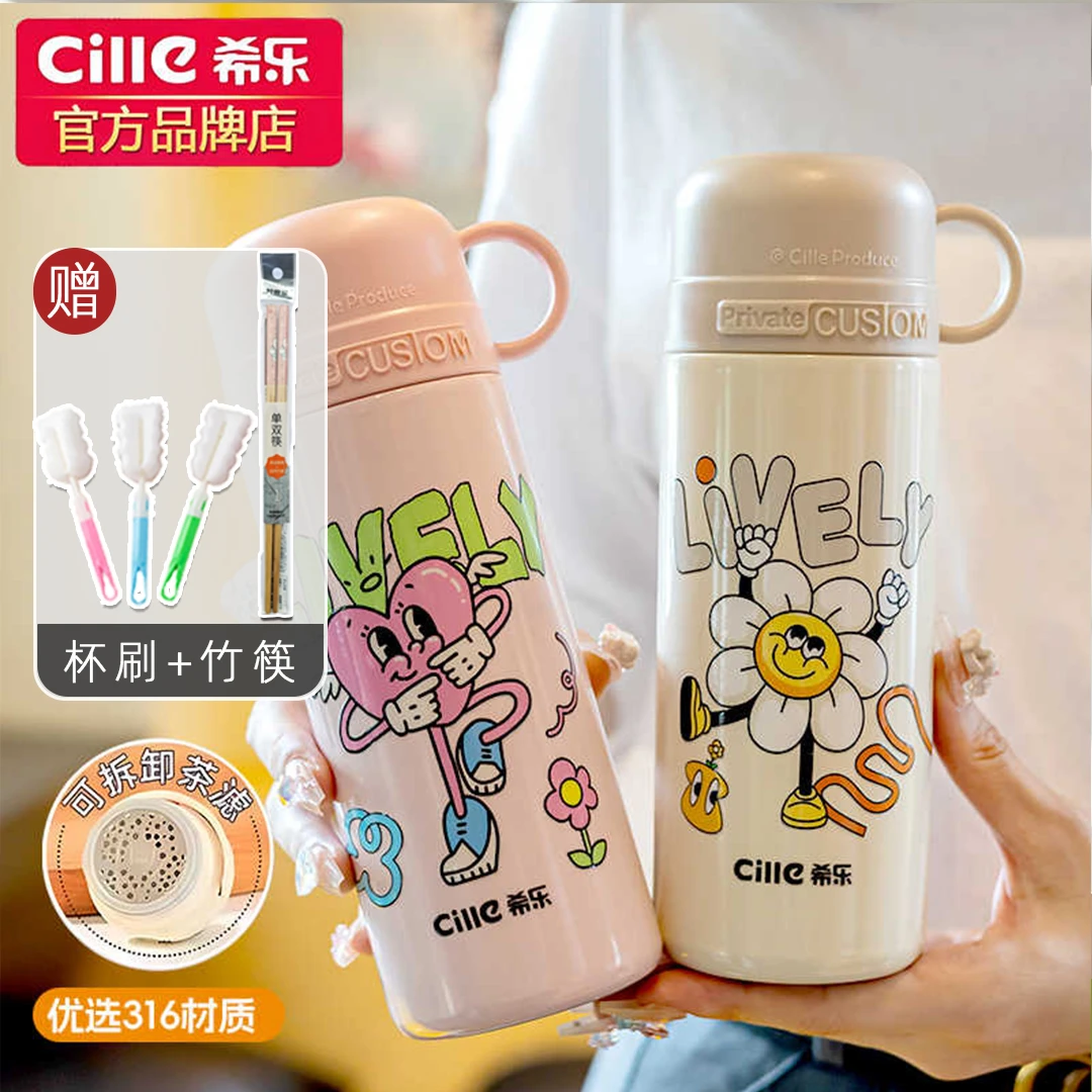 希乐新高颜值316吸管儿童保温杯小学生不锈钢水杯女上学便携水壶