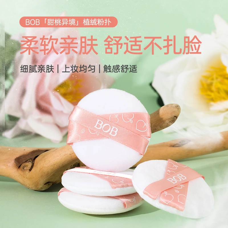BOB约会甜桃异境植绒粉扑定妆散粉粉饼不吃粉旗舰店脸部化妆定妆