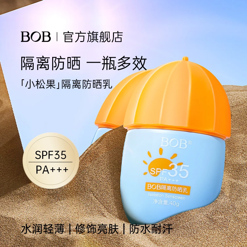 BOB隔离防晒乳霜学生男女面部全身防紫外线不假白夏天SPF35PA+++