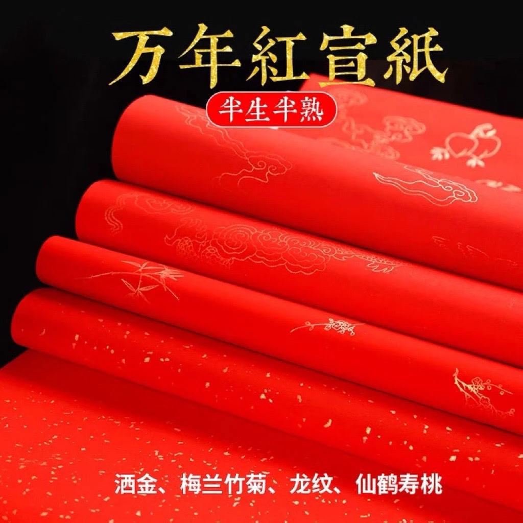四尺对尺加厚万年红宣纸纯手工龙纹洒金大红纸半生熟书法小楷对联
