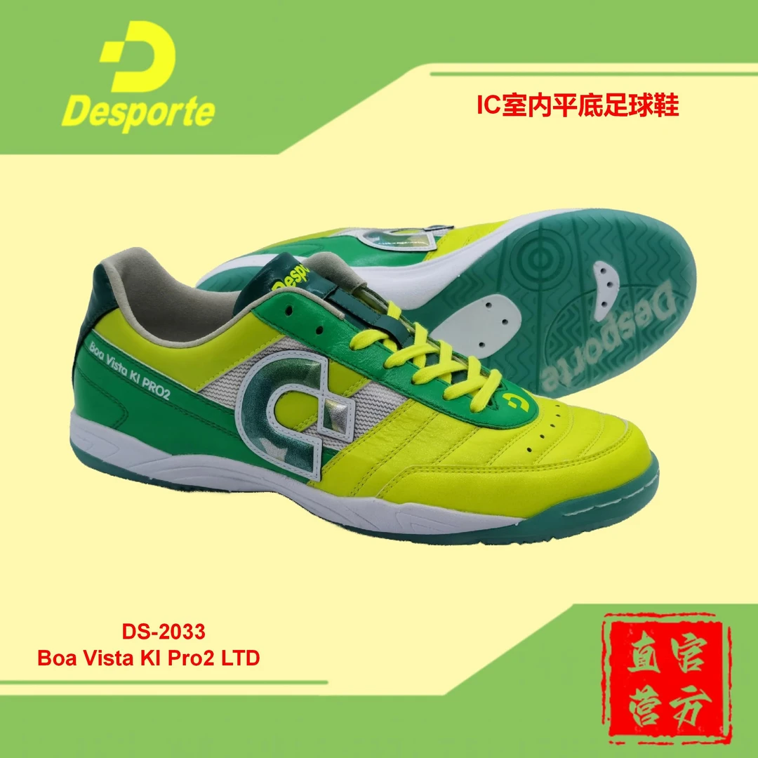 【JP230】超高端IC平底足球鞋限量版Boa Vista KI Pro2透气